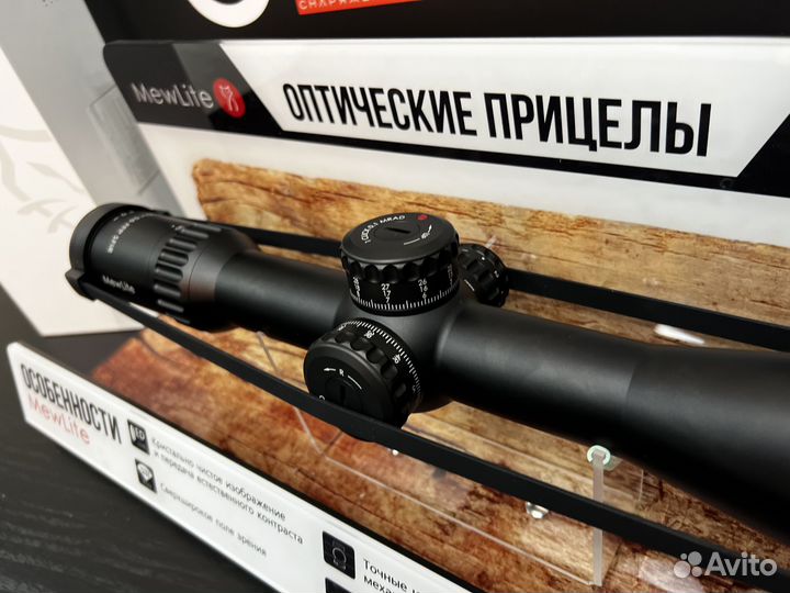 Прицел оптический MewLite 5-30x56 FFP IR