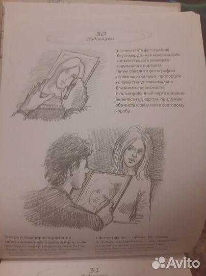 Рисуем на коленке