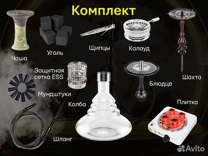 Аренда кальянов