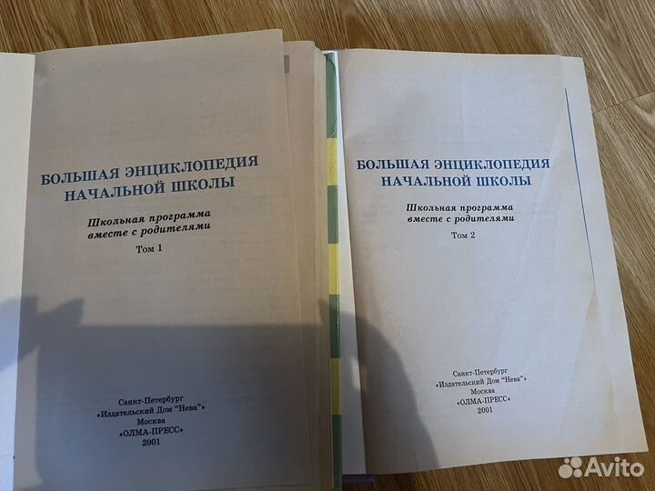 Книги для начальной школы