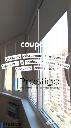 Рулонные шторы, кассетные от производителя