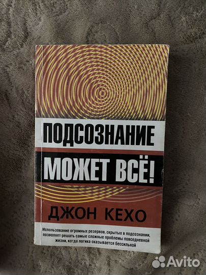 Книги про психологию