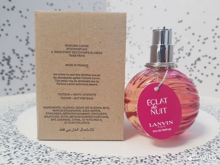 Lanvin Eclat De Nuit 50 мл