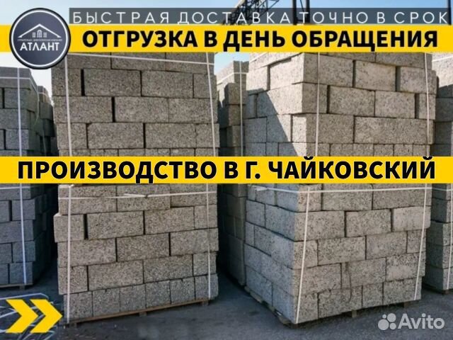 Керамзитобетонный блок / опт и розница