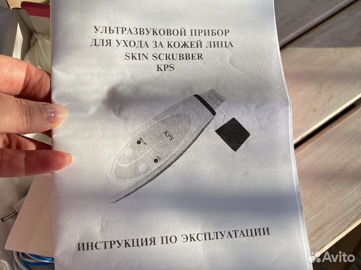 Ультразвуковой прибор для ухода за кожей лица