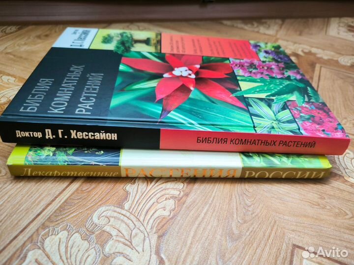 Энциклопедии о растениях