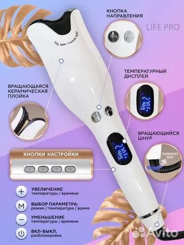 Плойка мультистайлер новая