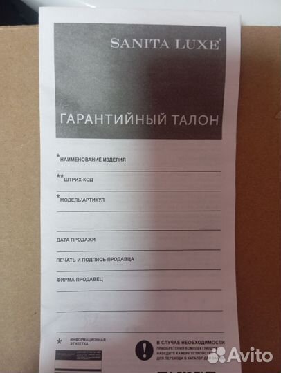 Унитаз