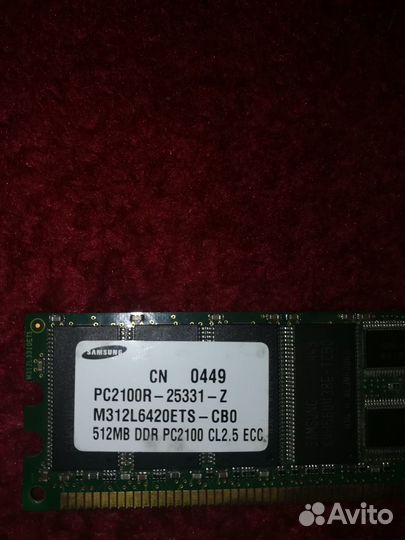 Серверная память