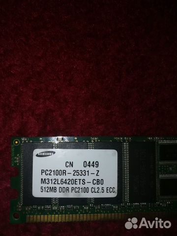 Серверная память