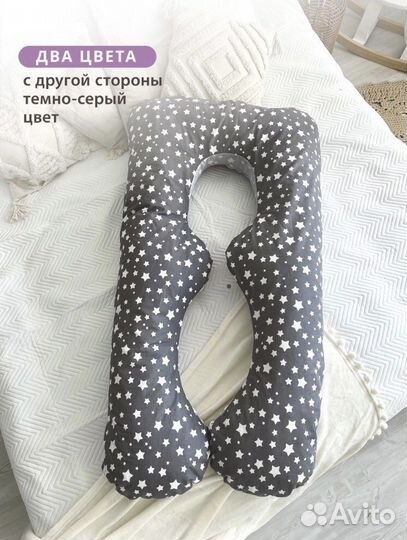 Подушка для беременных