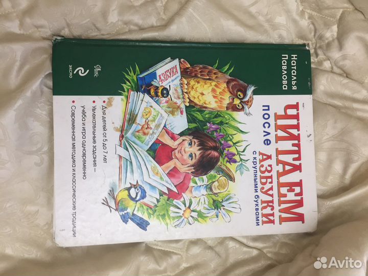 Букварь Жукова