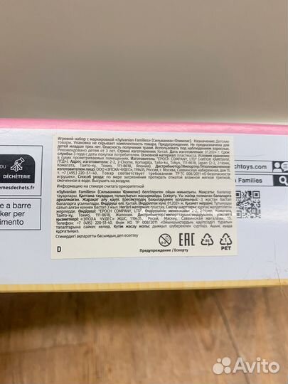 Sylvanian Families Семейка шоколадных Кроликов