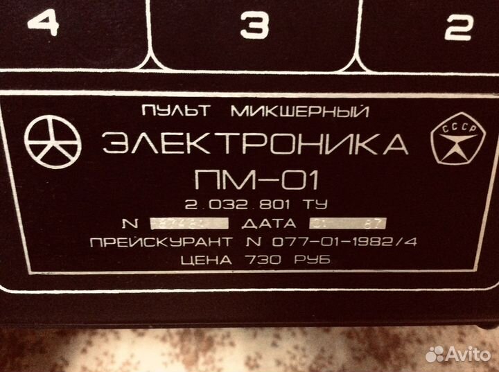 Микшерный пульт Электроника пм-01