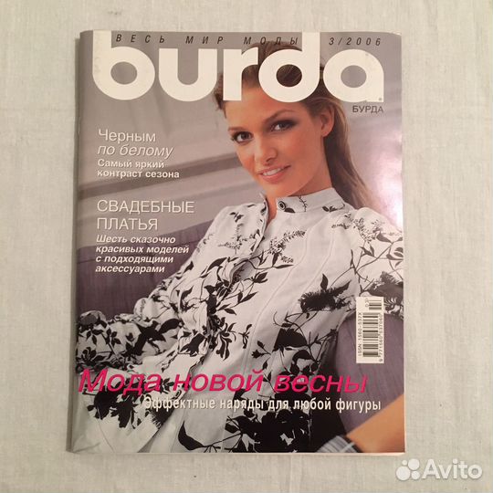 Старые журналы burda moden листы выкроек