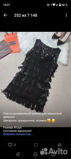 Платье женское