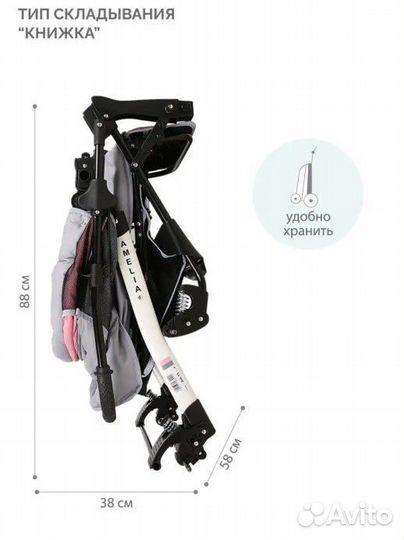 Коляска трансформер 2 в 1 Amelia бу с люлькой