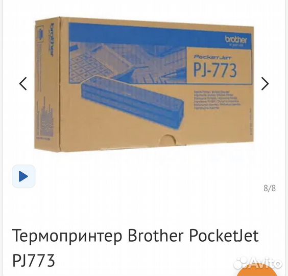 Термопринтер Broher pocket jet