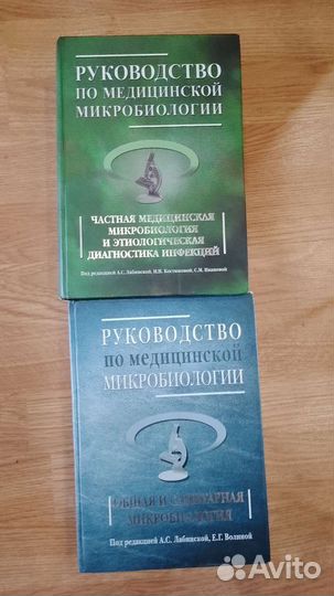 Учебники по медицине для студентов вузов