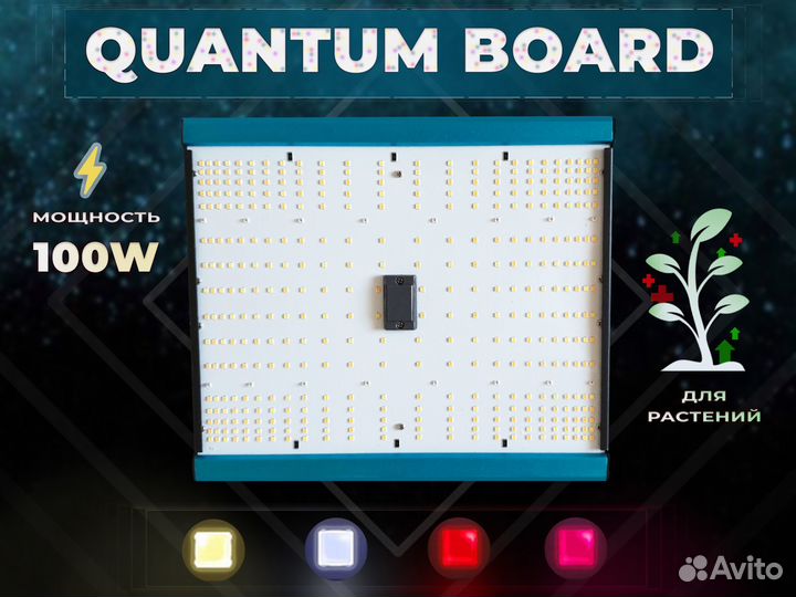 Светильник Quantum Board Samsung 301b 100W