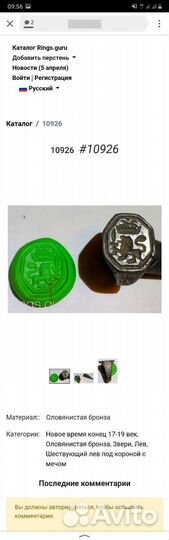 Кольцо-печать