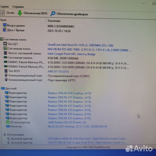 Системный блок i7
