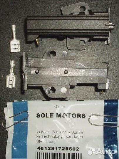 Щетки для Эл. Двигателя (sole 5x12.5x32) -2шт