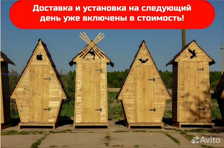 Дачный туалет HME560