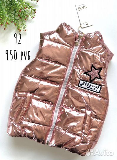 Жилетка блестящая новая 92
