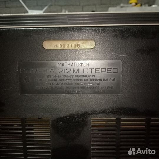 Катушечный магнитофон комета