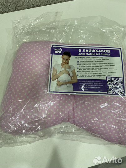 Подушка для новорожденных ортопедическая