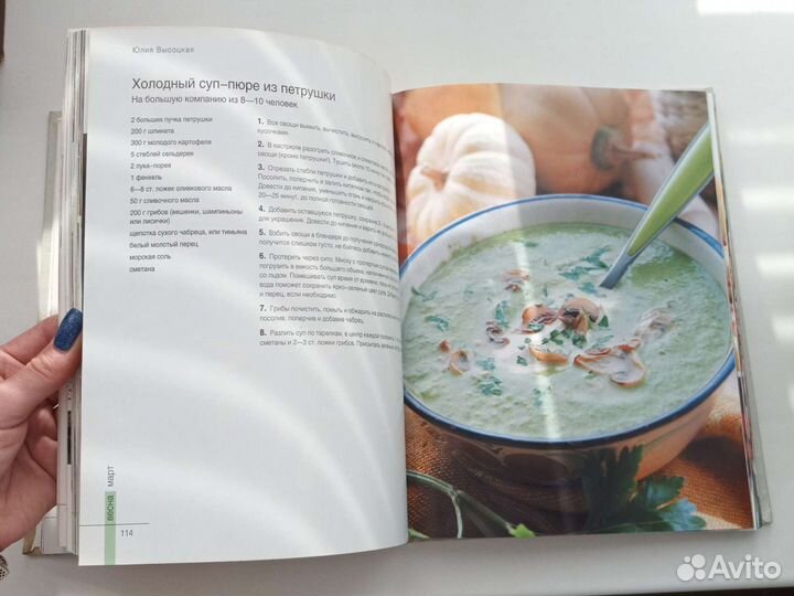 Кулинарная книга Ю.Высоцкой