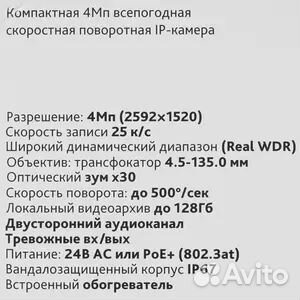 IP камера поворотная