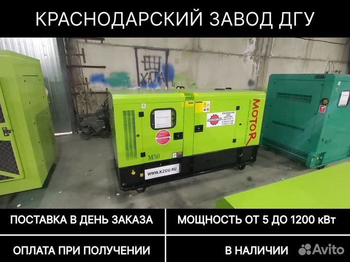 Дизельный генератор от 5 до 2000 кВт