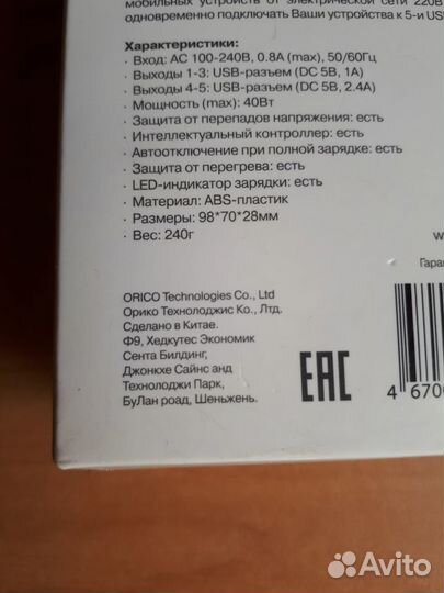 Продам новые зарядные устройства 4-5 USB + кабели