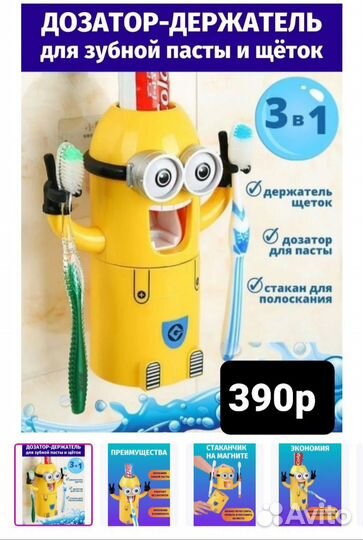 Для зубной пасты и щётки