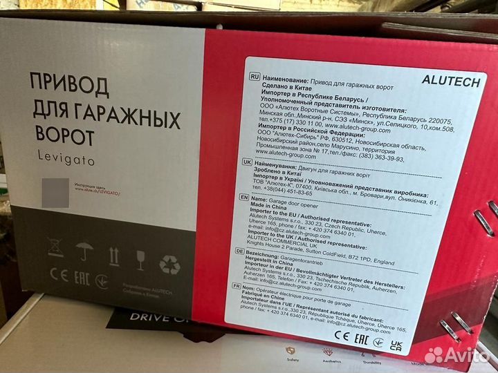 Привод для гаражных ворот alutech levigato lg-800