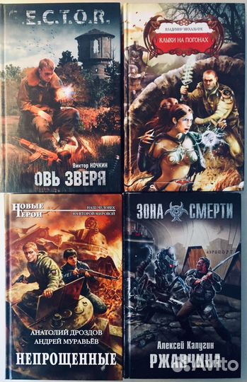 Книги из домашний коллекции