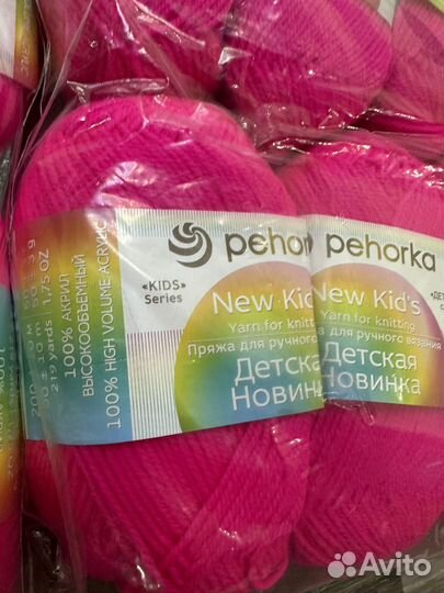 Пряжа Пехорка Детская новинка 84, Малиновый мусс