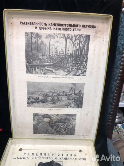 Набор школьное пособие каменный уголь