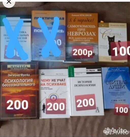 Психология