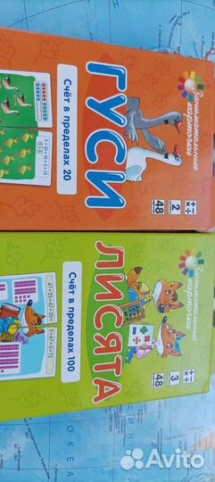 Обучающие игры читать, считать