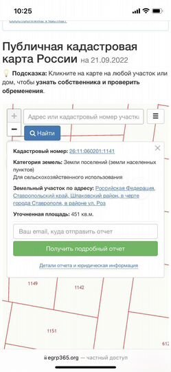 Участок 4,5 сот. (ИЖС)