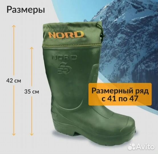 Сапоги зимние эва nord норд