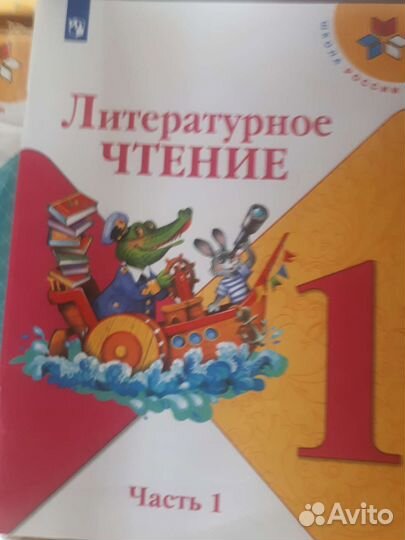 Учебники Школа России по частям от