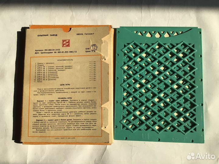 Детские игры СССР