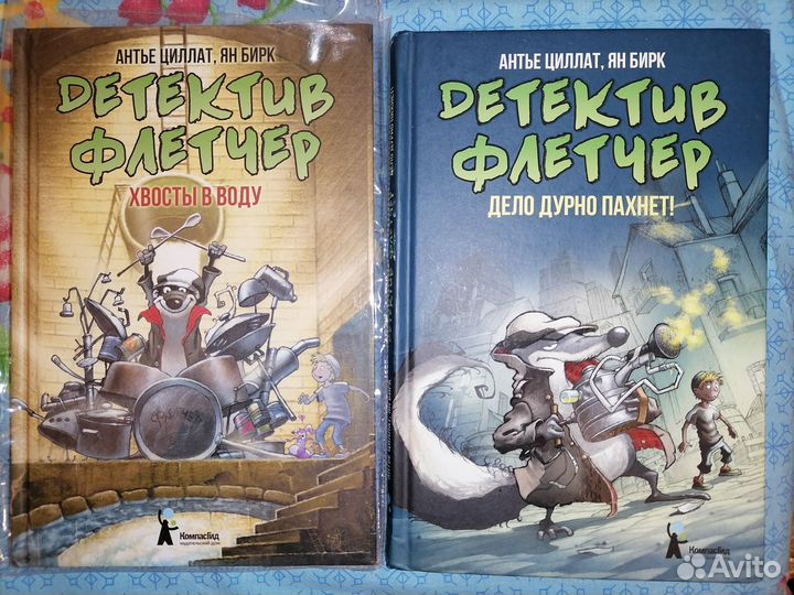 Детектив Флетчер