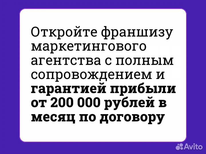 Готовый бизнес в маркетинге. Доход от 200тр/мес