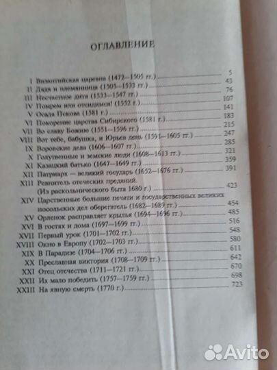 Книга о земле русской1994г