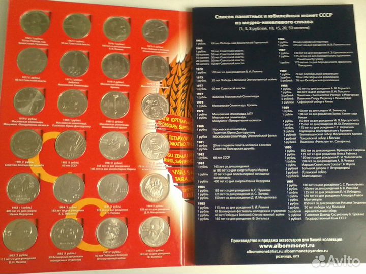 Подарок фанатам СССР коллекция из 64 монет